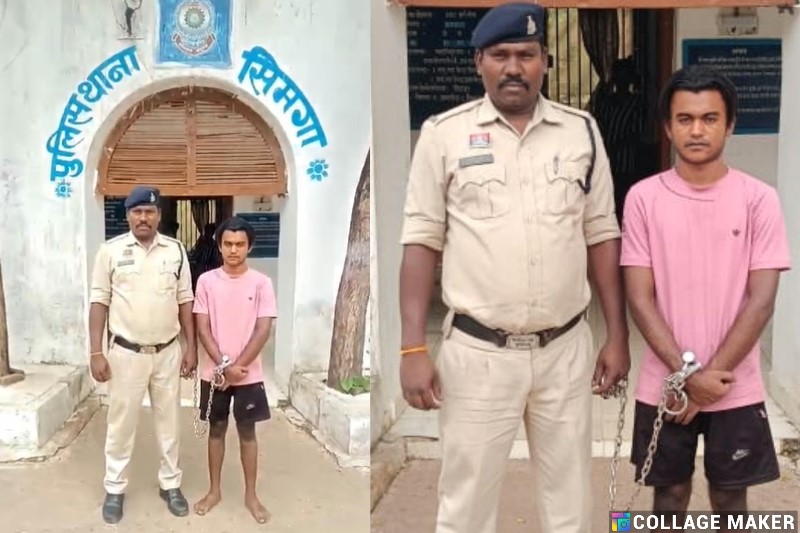 गांव चंदेरी में हुई हत्या का पर्दाफाश : पुलिस की त्वरित कार्रवाई, हत्या का फरार आरोपी मोहम्मद फैजान को थाना सिमगा पुलिस ने तालापारा बिलासपुर से किया गिरफ्तार, न्यायालय के समक्ष किया प्रस्तुत.