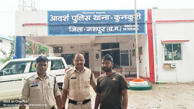 ऑपरेशन अंकुश : अपहरण के बाद ATM से उड़ाए थे 2.70 लाख! कुनकुरी कांड का फरार आरोपी दो साल बाद चढ़ा पुलिस के हत्थे