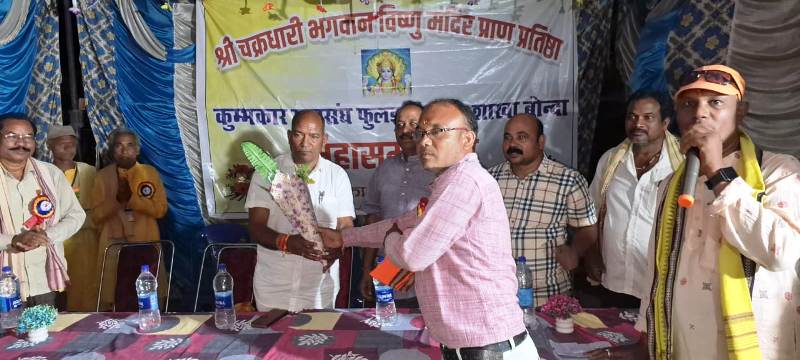 बोदा में श्री विष्णु मंदिर प्राण प्रतिष्ठा समारोह सम्पन्न : माटी कला बोर्ड अध्यक्ष शंभूनाथ चक्रवर्ती ने किया शुभारंभ, कुम्भकार समाज बोदा ने रचा आस्था और परंपरा का संगम, प्राण प्रतिष्ठा में उमड़ा जनसैलाब.