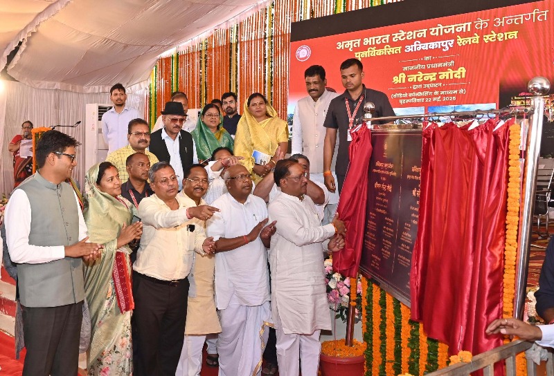प्रधानमंत्री नरेंद्र मोदी ने छत्तीसगढ़ के 05 अमृत स्टेशनों का किया उद्घाटन : मुख्यमंत्री विष्णुदेव साय अम्बिकापुर रेलवे स्टेशन उद्घाटन कार्यक्रम में हुए शामिल