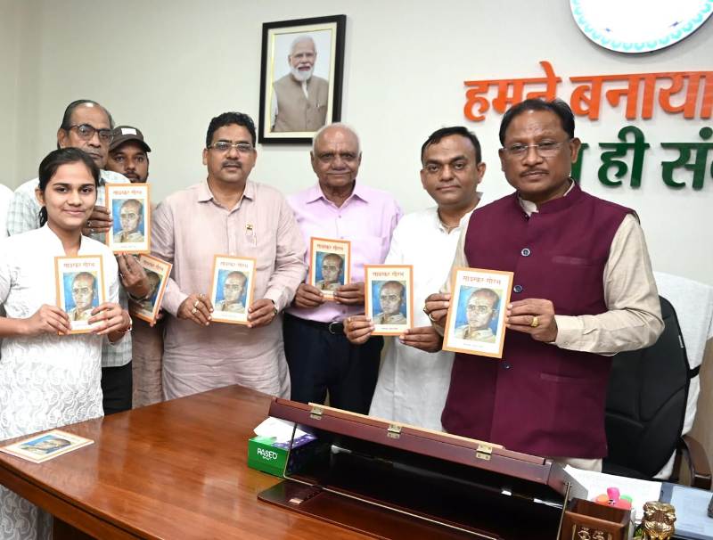 मुख्यमंत्री विष्णु देव साय ने किया ‘सावरकर सौरभ’ का विमोचन, जानिए वीर सावरकर के प्रेरणादायक जीवन की झलक