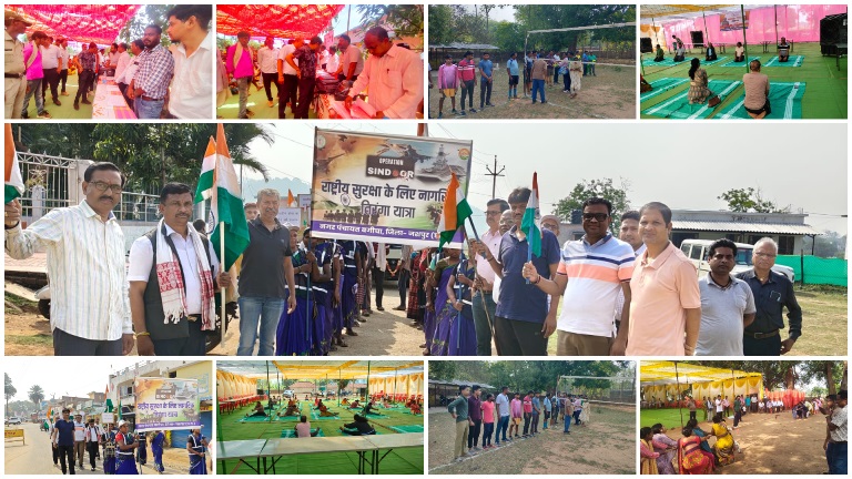 सुशासन तिहार 2025 : तिरंगा यात्रा निकालकर ऑपरेशन सिंदूर और देश के रक्षा में लगे सैनिक का किया गया सम्मान, समाधान शिविर ग्राम पंचायत बटाइकेला में योगा, बॉलीबॉल और रस्साकसी प्रतियोगिता का भी हुआ आयोजन