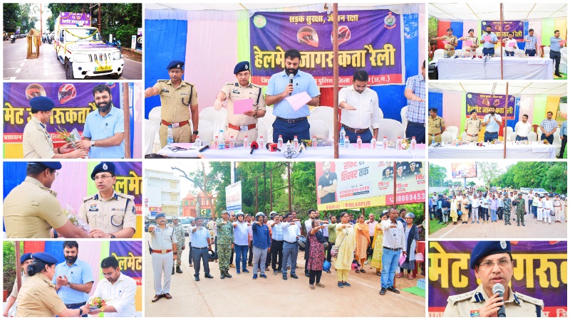 जशपुर : सड़क सुरक्षा जीवन रक्षा के संदेश के साथ हेलमेट जागरूकता रैली का हुआ आयोजन, कलेक्टर और पुलिस अधीक्षक की अगुवाई में निकाली गई इस रैली में शासकीय अधिकारी-कर्मचारी हुए शामिल