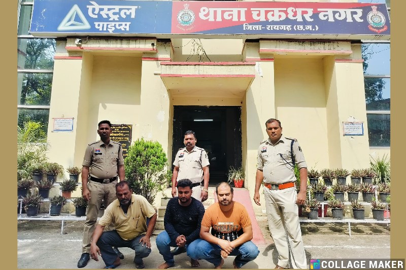 मानसिक प्रताड़ना से आत्महत्या : जहर सेवन से मौत मामले में, छेड़खानी व उत्प्रेरण के आरोप में पिता-पुत्र समेत तीन गिरफ्तार, चक्रधरनगर पुलिस ने न्यायिक रिमांड पर भेजा जेल.