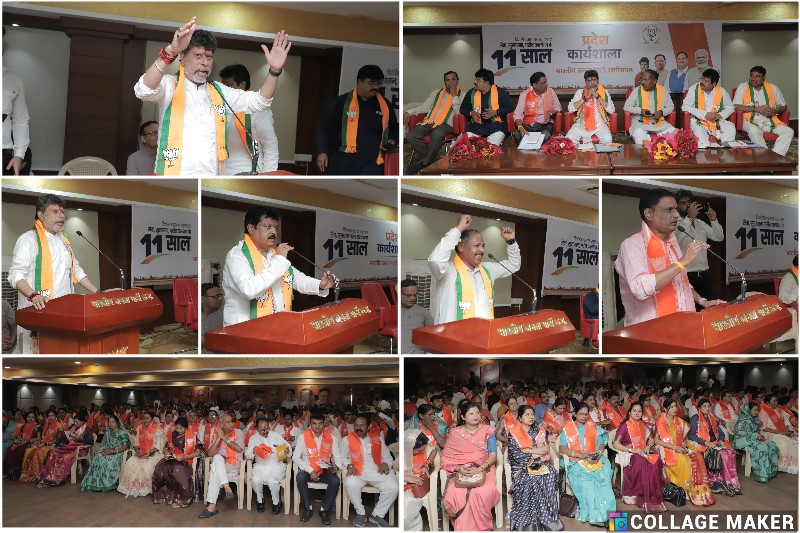 मोदी सरकार के 11 साल, अब हर घर तक ‘विकसित भारत’ का संदेश! ‘संकल्प से सिद्धि’ अभियान को लेकर BJP का बड़ा प्लान, ‘वन नेशन वन इलेक्शन’ से ‘पेड़ माँ के नाम’ तक – BJP का महाअभियान शुरू, कार्यशाला में तय हुई तिथि-वार रणनीति