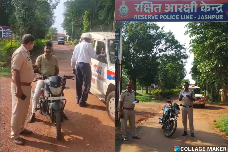 जशपुर पुलिस ने पेश की मिसाल : ट्रैफिक नियम तोड़े तो पुलिस भी नहीं बचे, बिना हेलमेट चलने वाले बारह पुलिसकर्मियों पर कार्रवाई कर वसूले 6000/- रुपये, पुलिस ने काटा पुलिस का चालान, कानून सभी के लिए समान का दिया संदेश.