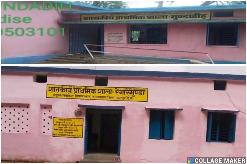 युक्तियुक्तकरण से जशपुर के ग्रामीण अंचलों में शिक्षा की फिर से जली लौ, शिक्षकों की पदस्थापना से स्कूलों में लौटी रौनक, पालकों में उत्साह, बच्चों में नया जोश