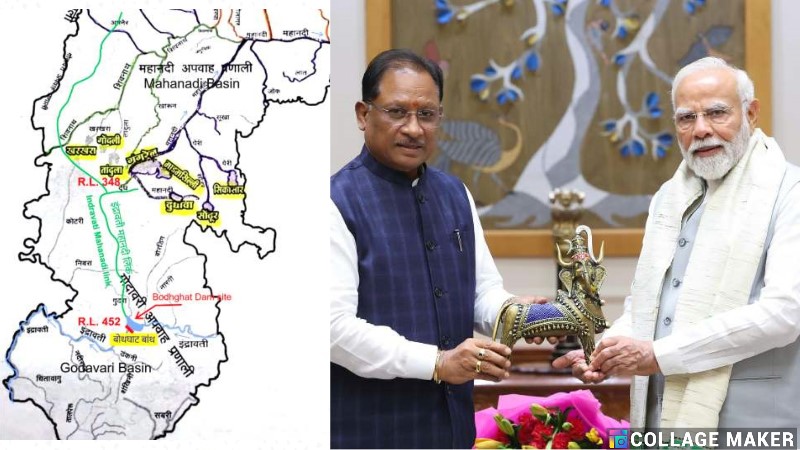 मुख्यमंत्री विष्णु देव साय ने प्रधानमंत्री नरेन्द्र मोदी से बहुउद्देशीय बोधघाट बांध परियोजना और इंद्रावती-महानदी इंटरलिंकिंग परियोजना के संबंध में की चर्चा