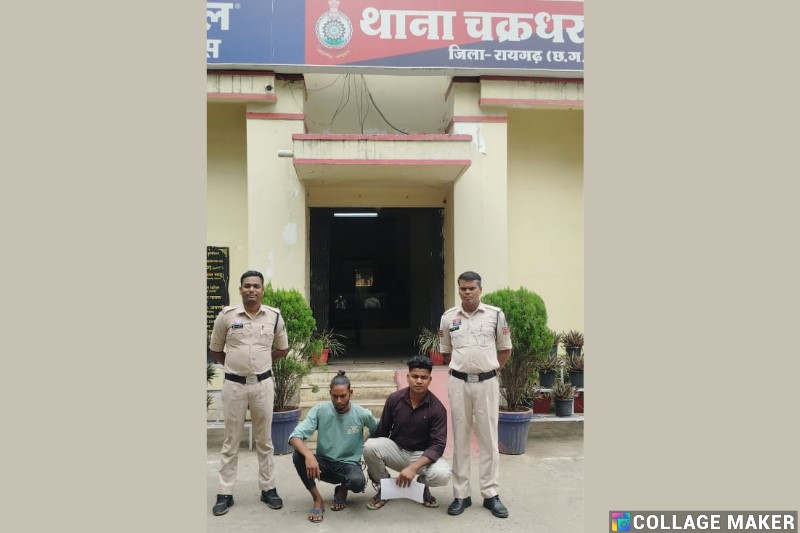 महापल्ली मारपीट कांड : चक्रधरनगर पुलिस ने जेसीबी कार्य को लेकर हुए विवाद में हमला करने वाले दो आरोपियों को किया गिरफ्तार, भेजा न्यायिक रिमांड पर.