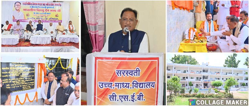 मुख्यमंत्री विष्णु देव साय ने किया सरस्वती शिशु मंदिर के नवनिर्मित ‘केशव भवन’ का लोकार्पण