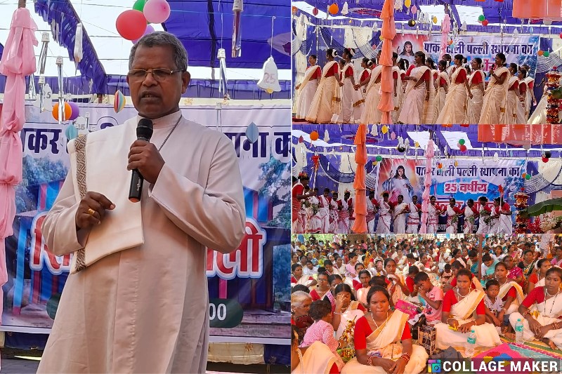 संत अगाथा काथलिक चर्च पाकरटोली पल्ली ने मनाया रजत जयंती समारोह : आस्था, सेवा और विकास का 25 वर्षों का प्रेरणादायक सफर