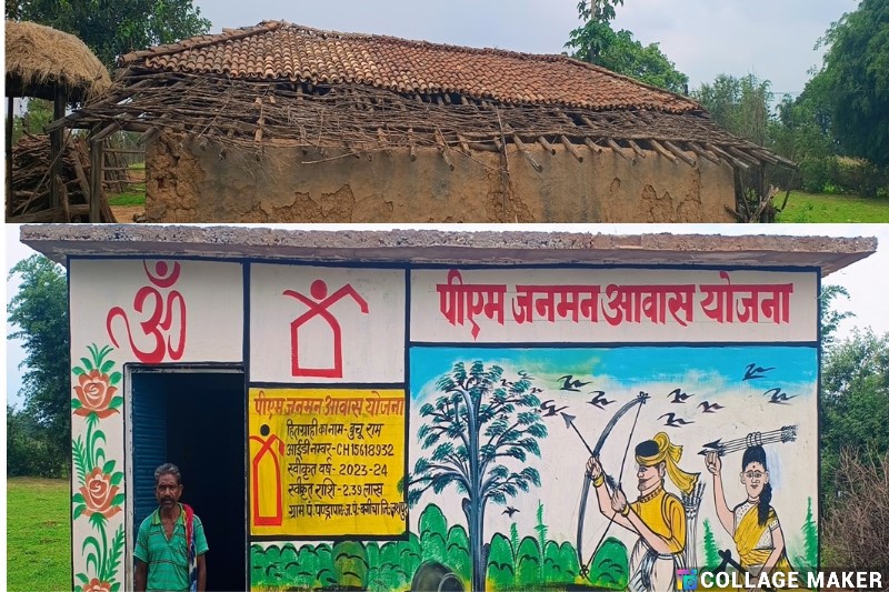 प्रधानमंत्री जनमन आवास योजना पण्ड्रापाठ के बुचू राम का सपना हुआ पूरा, अपने परिवार के साथ पक्के मकान में रहते है सुकुन से, मुख्यमंत्री को दिया धन्यवाद