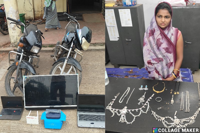 बड़ी सेंधमारी का खुलासा : रायपुर में महिला सहित एक विधि से संघर्षरत बालक चोर गिरफ्तार, सोने-चांदी, मोटरसाइकिल और लैपटॉप की चोरी, 5 लाख का सामान बरामद, न्यायालय में किया गया पेश.