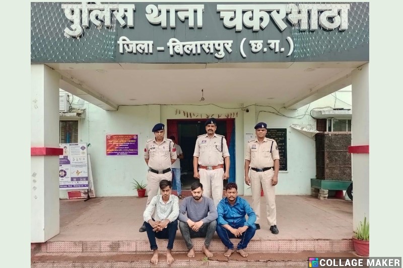 चरित्र शंका पर जानलेवा हमला : चकरभाठा में युवक की लकड़ी के बत्ते और घूंसों से पीट-पीटकर हत्या, चकरभाठा पुलिस द्वारा तीन आरोपी गिरफ्तार कर न्यायिक रिमांड पर पेश किये गये न्यायालय में.