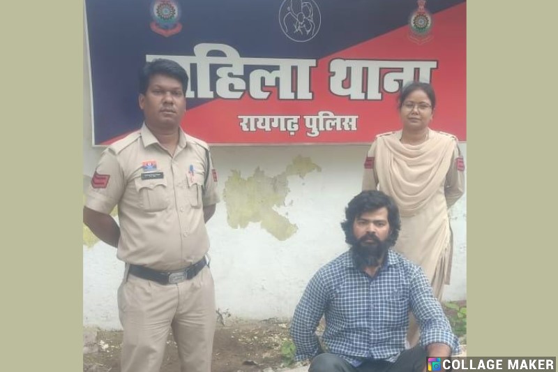 महिला थाना की तत्परता : दो साल से परेशान कर रहा था आरोपी, महिला थाना की सख्ती से हुआ गिरफ्तारी का ‘The End’, छेड़खानी के आरोपी को गिरफ्तार कर न्यायिक रिमांड पर भेजा गया जेल.