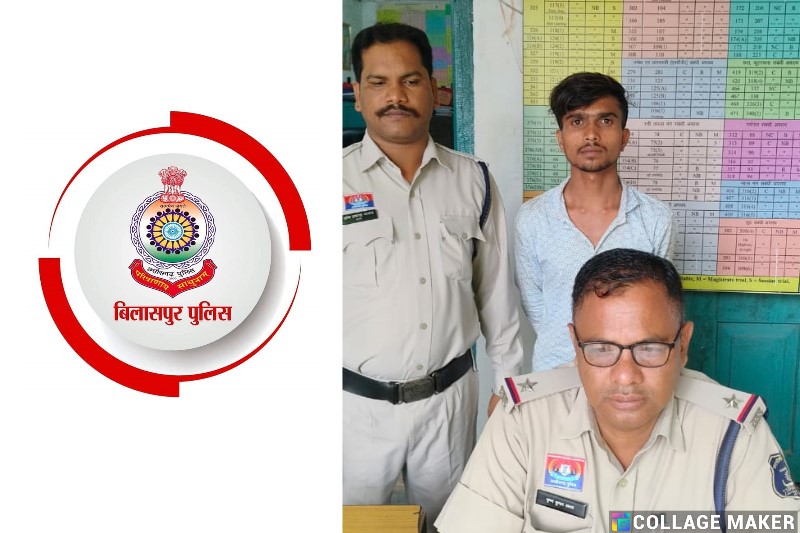 कोतवाली पुलिस की तत्पर कार्रवाई : बिलासपुर के पचरीघाट में राहगीरों को चाकू दिखा कर डराने वाला युवक गिरफ्तार, मौके से हथियार जब्त,आर्म्स एक्ट के अंतर्गत हुई कार्यवाही.