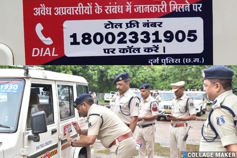पुलिस का नया अभियान : अवैध रोहिंग्या-बांग्लादेशी अप्रवासियों की पहचान हेतु टोल फ्री नंबर जारी, दुर्ग में अवैध अप्रवासियों पर सख्त निगरानी, दुर्ग में पुलिस वाहनों पर चस्पा किया गया हेल्पलाइन नंबर.