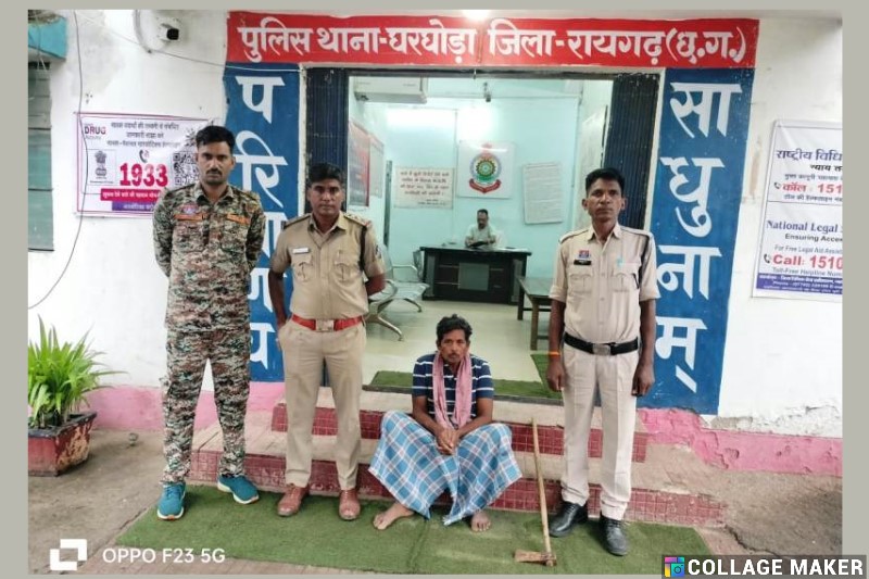 घरघोड़ा में पुरानी रंजिश ने ली जान : गांव में आपसी विवाद बना मौत की वजह, 75 वर्षीय बुजुर्ग की धारदार टांगी से हत्या, आरोपी गिरफ्तार,न्यायालय में पेश कर भेजा गया ज्युडिशियल रिमांड पर.