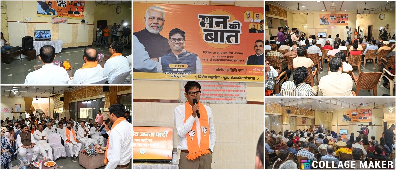 ‘मन की बात’ की 123वीं कड़ी में पीएम मोदी का राष्ट्रनिर्माण पर फोकस: योग दिवस, आपातकाल और आत्मनिर्भर भारत पर प्रेरणादायक संदेश