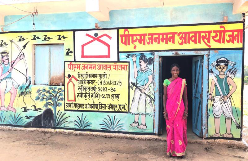 प्रधानमंत्री जनमन आवास योजना से बदली फूलो बाई की ज़िंदगी : कभी छत टपकती थी, आज है सपनों का महल, अब चैन की नींद आती है, फूलो बाई की ज़िंदगी में आया बदलाव.