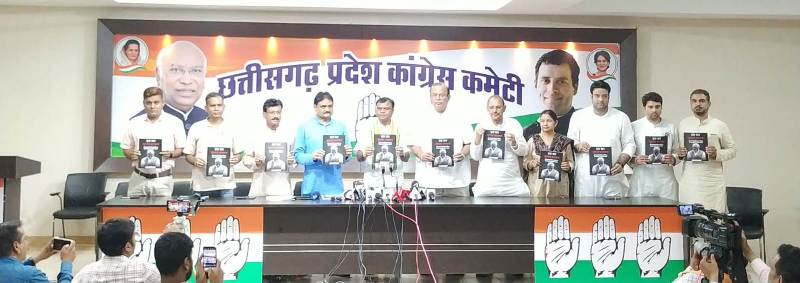 डबल इंजन सरकार की आड़ में छत्तीसगढ़ की संपत्ति का निजीकरण और किसानों की दुर्गति: कांग्रेस का आरोप – मोदी सरकार ने देश को लूट और झूठ में झोंका! गिनाईं 25 बड़ी विफलताएं