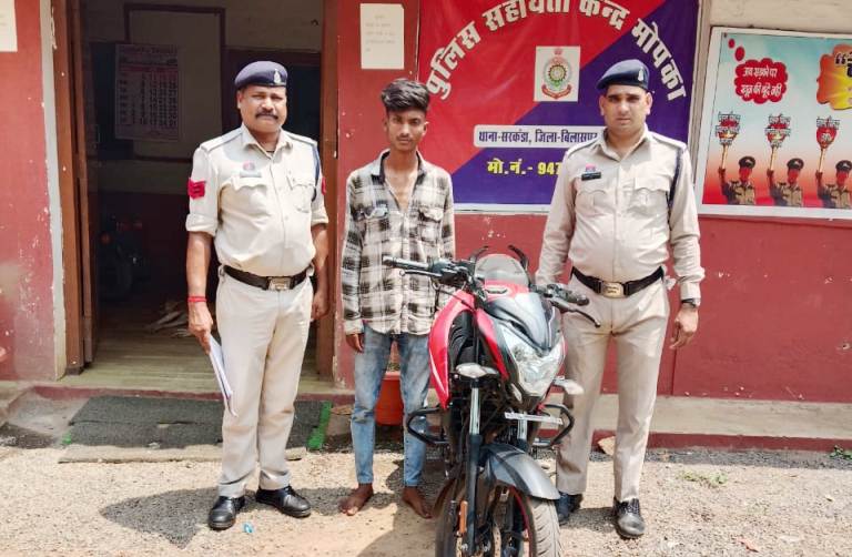 पल्सर चोर पकड़ा गया! बिलासपुर के कबीर चौक से गिरफ्तार आरोपी पहले भी हत्या और चोरी में जा चुका है जेल