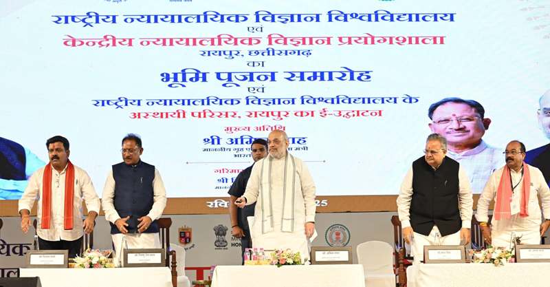 केन्द्रीय गृह मंत्री अमित शाह ने एनएफएसयू और एनएफएसएल का किया भूमिपूजन, नवा रायपुर के बंजारी में 40 एकड़ में बनेगा दोनों संस्थानों का सर्वसुविधायुक्त आधुनिक भवन