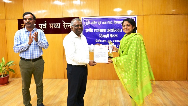 रेलवे में राजभाषा की धमक : “जिज्ञासा” ई-पत्रिका का लोकार्पण, हिंदी में 100% पत्राचार की सराहना, बिलासपुर जोनल रेलवे में हिंदी पर विशेष जोर, डिजिटल पत्रिका से लेकर प्रशिक्षण तक चर्चा में रही बैठक.