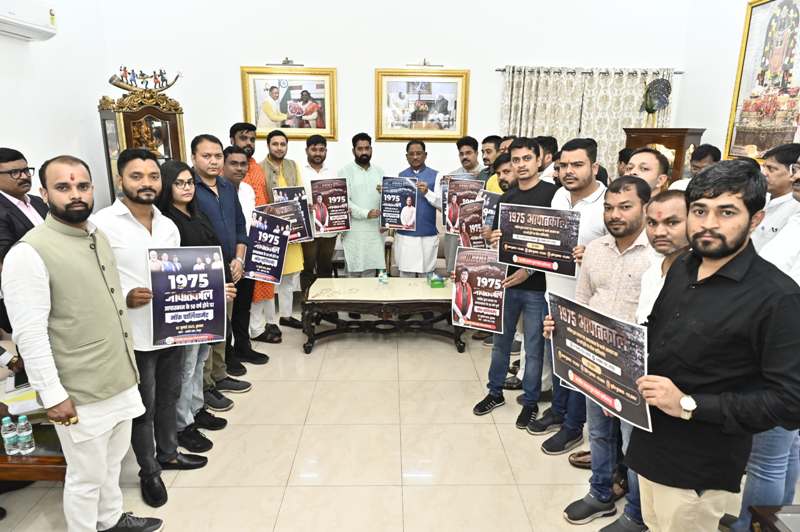 मुख्यमंत्री विष्णु देव साय ने किया आपातकाल आधारित युवा संसद आयोजन का पोस्टर विमोचन, युवाओं को लोकतंत्र की सीख देने की अनूठी पहल