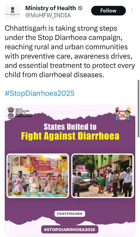 छत्तीसगढ़ के स्टॉप डायरिया अभियान की केंद्रीय स्वास्थ्य मंत्रालय ने की सराहना