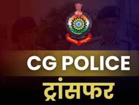 छत्तीसगढ़ पुलिस महकमे में बड़ा फेरबदल, नौ आईपीएस अधिकारियों को नई जिम्मेदारी!