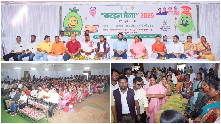 जशपुर में कटहल मेला आयोजित : किसानों को मिला नवाचार और प्रसंस्करण का प्रशिक्षण, 36.63 किलो कटहल के लिए किसान त्रिलोचन सिंह को प्रथम पुरस्कार,