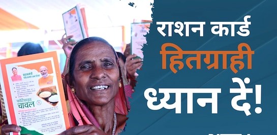 जशपुर में राशन कार्ड से जुड़े 1.21 लाख सदस्य अब भी ई-केवायसी से वंचित, 30 जून अंतिम तिथि