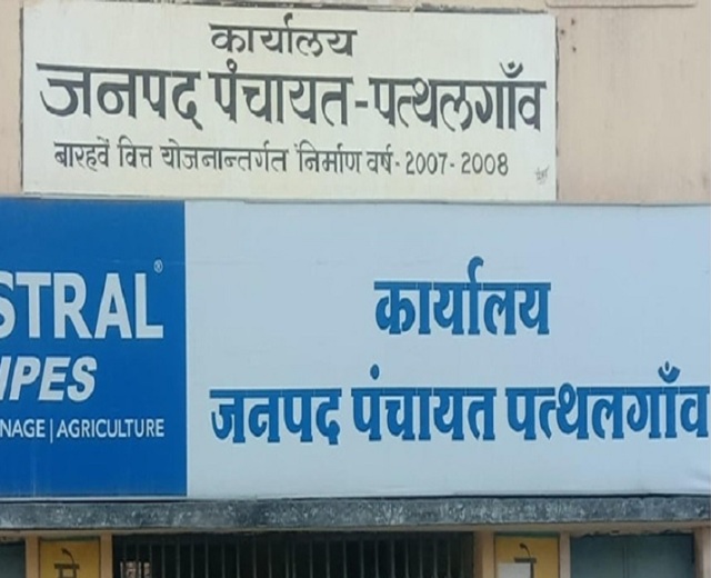 व्यवसायियों के लिए खुशखबरी! पत्थलगांव जनपद परिसर की दुकानों की नीलामी प्रक्रिया जल्द होगी शुरू, शहर के बीचोंबीच सुरक्षित और उपयुक्त लोकेशन पर मौका