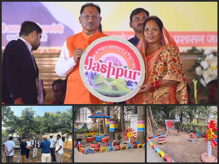 स्वच्छता सर्वेक्षण 2024-25 : जशपुर नगर ने ऐतिहासिक छलांग लगाते हुए पूरे देश में 10वां स्थान प्राप्त किया, मुख्यमंत्री विष्णुदेव साय के नेतृत्व, स्वच्छता दीदियों की मेहनत और अधिकारियों के समर्पण से जशपुर बना स्वच्छता की मिसाल – कुनकुरी, पत्थलगांव, बगीचा और कोतबा ने भी दिखाई अद्भुत प्रगति