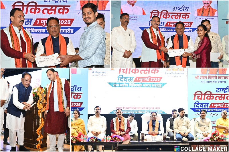 चिकित्सकों की अटूट सेवा भावना का स्वस्थ छत्तीसगढ़ के निर्माण में है अटूट योगदान – मुख्यमंत्री विष्णु देव साय