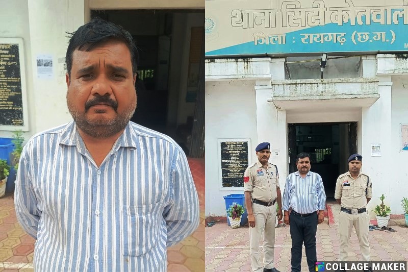 फर्जी बीमा पॉलिसी बनाकर की ठगी : पीएनबी मेटलाइफ के नाम पर बुजुर्ग दंपति से लाखों की ठगी, फर्जी मैनेजर निकला मास्टरमाइंड, रायगढ़ कोतवाली पुलिस ने आरोपी को रायपुर से गिरफ्तार कर न्यायिक रिमांड पर.