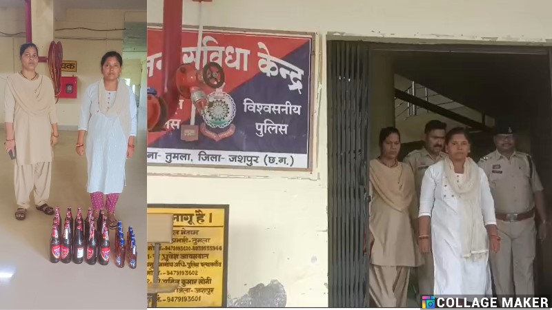 जशपुर में ऑपरेशन आघात की बड़ी सफलता : महिला के घर से 20 लीटर अवैध अंग्रेजी शराब जब्त, थाना तुमला पुलिस की कार्रवाई, घर में छिपाकर रखी अंग्रेजी शराब बरामद, महिला गिरफ्तार कर भेजी गई जेल.