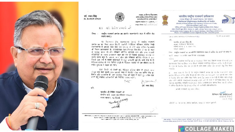 राजनांदगांव के लिए बड़ी खबर NH53 (NH6) के किनारे बनेगी सर्विस लेन, मेडिकल कॉलेज से आर.के. नगर चौक तक दोनों तरफ 7 किलोमीटर सर्विस लेन को मिली स्वीकृति, विधानसभा अध्यक्ष डॉ रमन सिंह ने 12 जून और राजनांदगांव सांसद ने 14 जून को केंद्रीय मंत्री को लिखा था पत्र