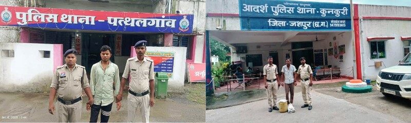 जशपुर पुलिस की सख़्ती : मंदिर में चोरी और अवैध शराब के मामलों में दो आरोपी चंद घंटों में गिरफ्तार कर भेजे गए जेल.