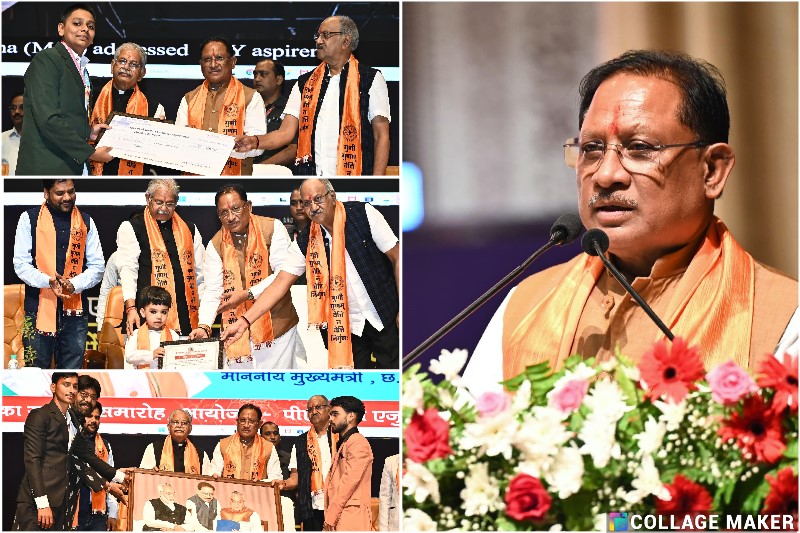 छात्रों के लिए ऐतिहासिक अवसर: मुख्यमंत्री साय ने किया सम्मान, बोले– शिक्षा से ही बनेगा ‘विकसित छत्तीसगढ़’ जीवन में सफलता के लिए शिक्षा है मजबूत आधार