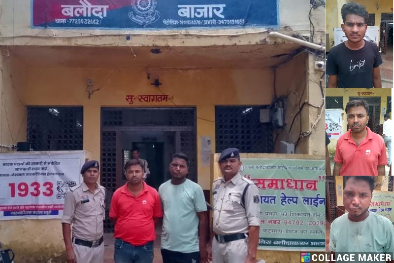 फर्जी सिम एक्टिवेशन रैकेट का पर्दाफाश : मोबाइल धोखाधड़ी में गांव-गांव घूमकर कर रहे थे ठगी, आईडी चोरी कर बेच रहे थे मोबाइल सिम, बलौदाबाजार पुलिस ने तीन सदस्यों के ठग गिरोह को गिरफ्तार कर किया न्यायालय के समक्ष प्रस्तुत.