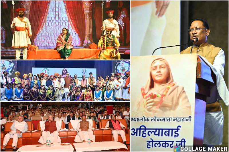 महारानी अहिल्याबाई होलकर ने समाज में प्रशासन, न्याय और जनकल्याण की अनुकरणीय व्यवस्था एवं उदाहरण प्रस्तुत किए – मुख्यमंत्री विष्णु देव साय
