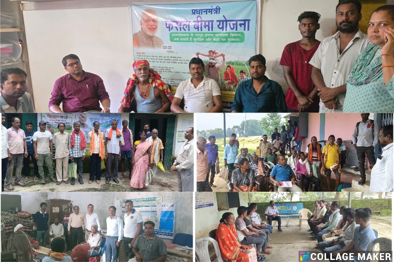 जशपुर में फसल बीमा के लिए किसानों को किया जा रहा जागरूक, सहकारी समितियों में चल रही कार्यशालाएं