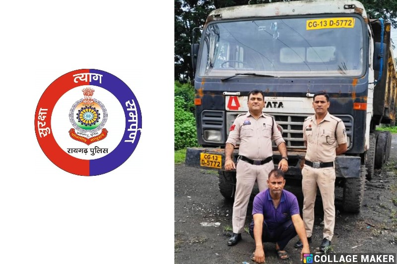 कोतरारोड़ पुलिस ने किया धोखाधड़ी का खुलासा : पड़ोसी के ट्रेलर नंबर की नकल कर फर्जी संचालन कर रहा था पड़ोसी, ट्रेलर जब्त, कोतरारोड़ पुलिस ने गिरफ्तार कर भेजा न्यायिक रिमांड पर जेल.