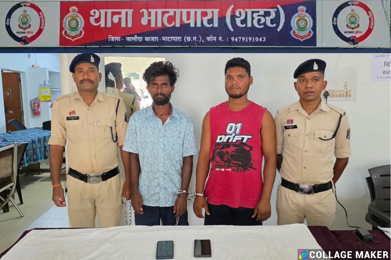 भाटापारा पुलिस की बड़ी सफलता : अंतरराज्यीय तस्करी नेटवर्क का भंडाफोड़, एनडीपीएस (NDPS) एक्ट के तहत कार्रवाई, 17 किलो गांजा जब्त, उड़ीसा से गांजा तस्करी करने वाले दो मुख्य सप्लायर गिरफ्तार, न्यायालय के समक्ष किया गया प्रस्तुत.