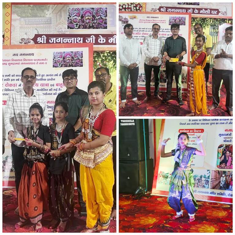 श्री जगन्नाथ रथ यात्रा 2025: ‘लिटिल चैंप’ प्रतियोगिता में बच्चों की भक्ति प्रस्तुतियों ने छुआ दिल, मंदिर समिति ने विजेताओं को किया सम्मानित