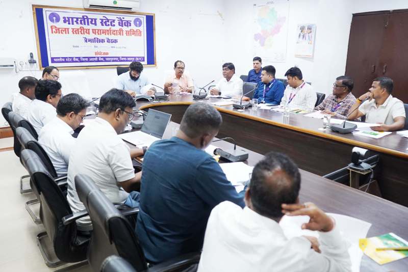 जशपुर : जिला स्तरीय परामर्शदात्री समिति की त्रैमासिक बैठक का संपन्न, ग्रामीणों को शासकीय योजनाओं से जोड़ने जिला प्रशासन की बड़ी पहल – बैंकिंग सेवाओं में सुधार को लेकर हुई अहम बैठक