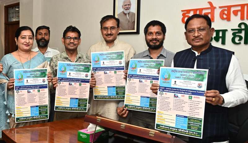 संवेदनशीलता और स्वदेशी सोच का संगम: पर्यावरण संरक्षण को समर्पित छात्र प्रतियोगिता का ऐलान, सीएम साय ने किया पोस्टर विमोचन