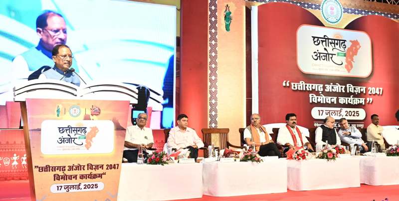 छत्तीसगढ़ अंजोर विज़न@2047 जनता को समर्पित : मुख्यमंत्री विष्णु देव साय ने कहा-यह केवल दस्तावेज नहीं, संकल्प है, दिशा है, विकसित छत्तीसगढ़ की नींव है